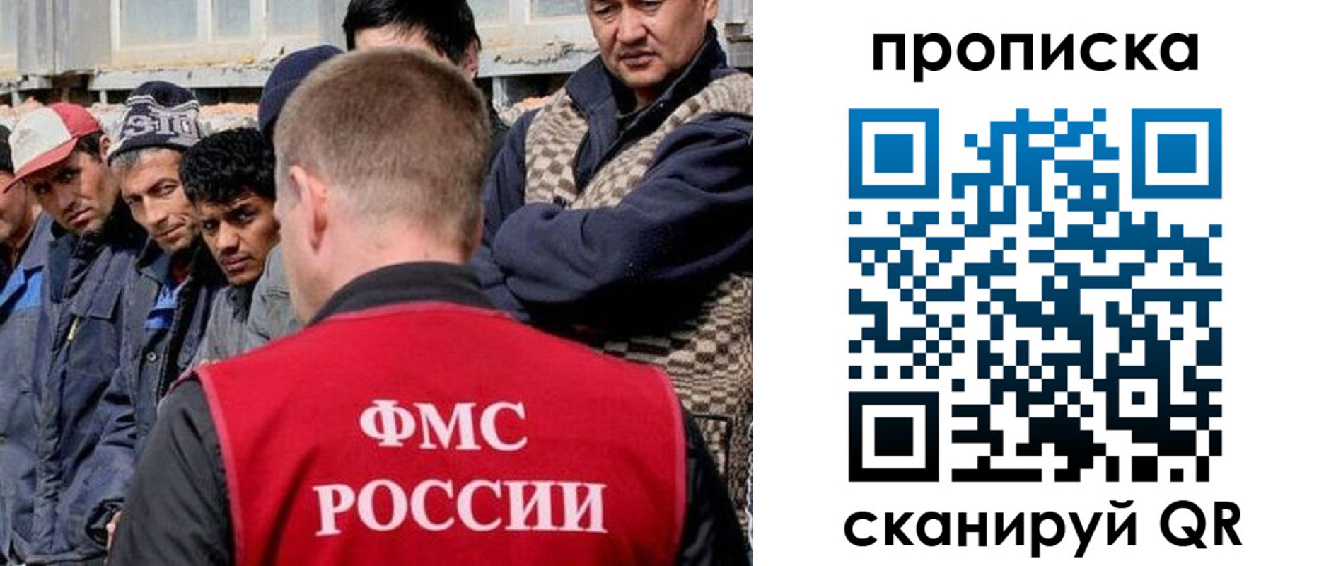 миграционный учет в Чечне