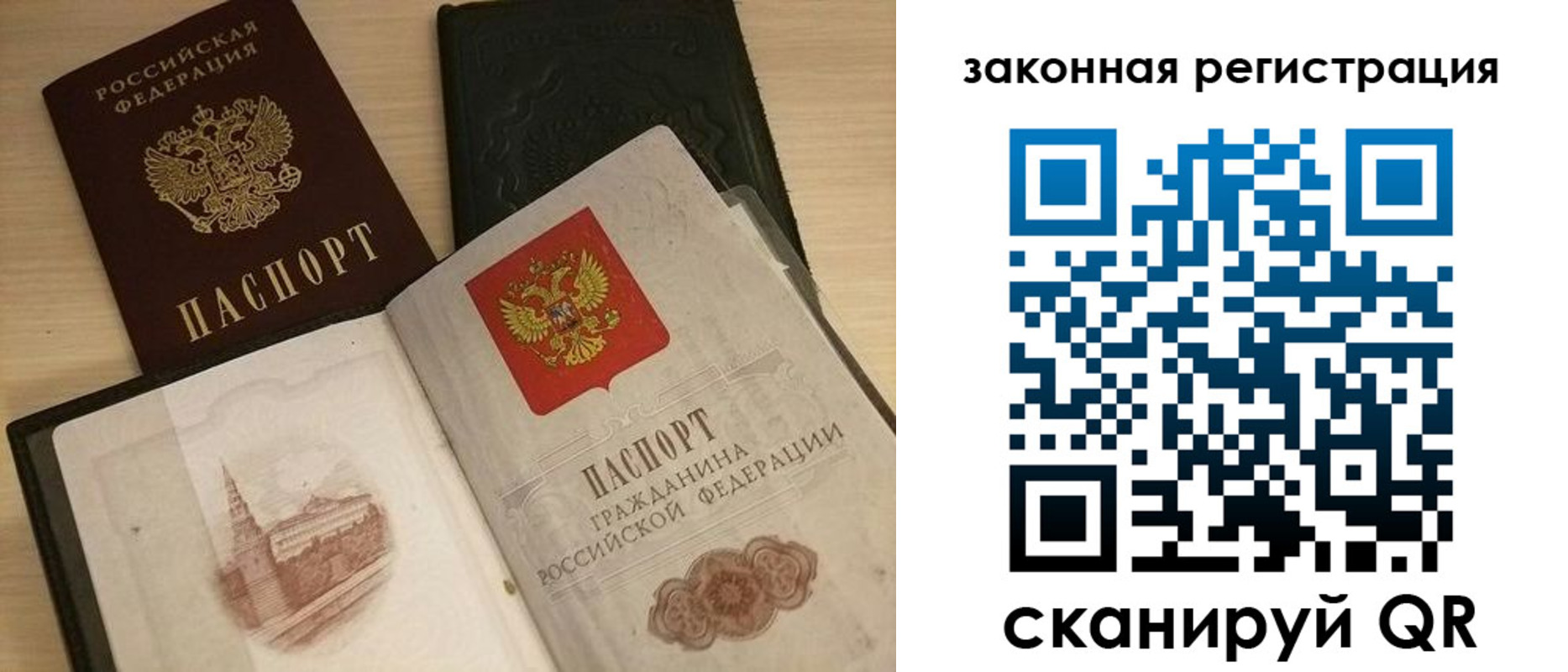 временная регистрация для всех в Чечне