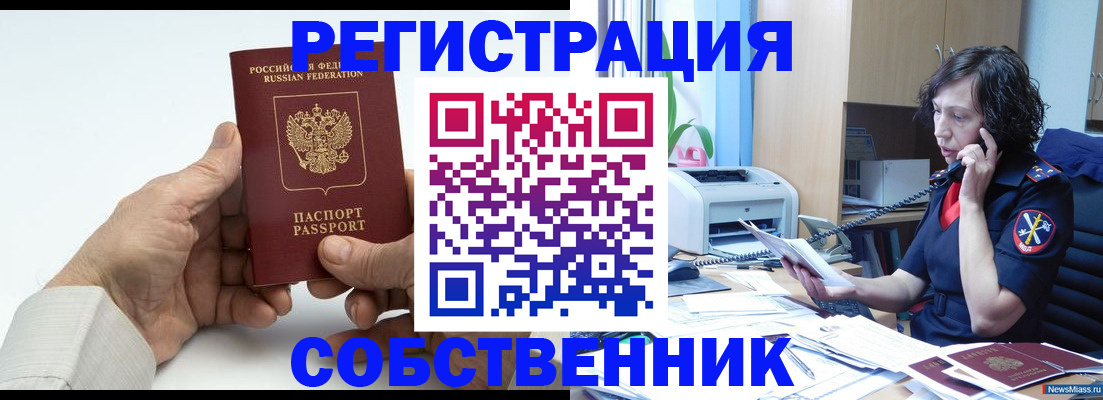 прописка 2025 в Чечне