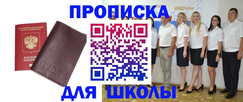 где прописаться в Чечне