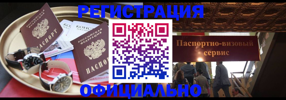 временная регистрация адрес в Чечне