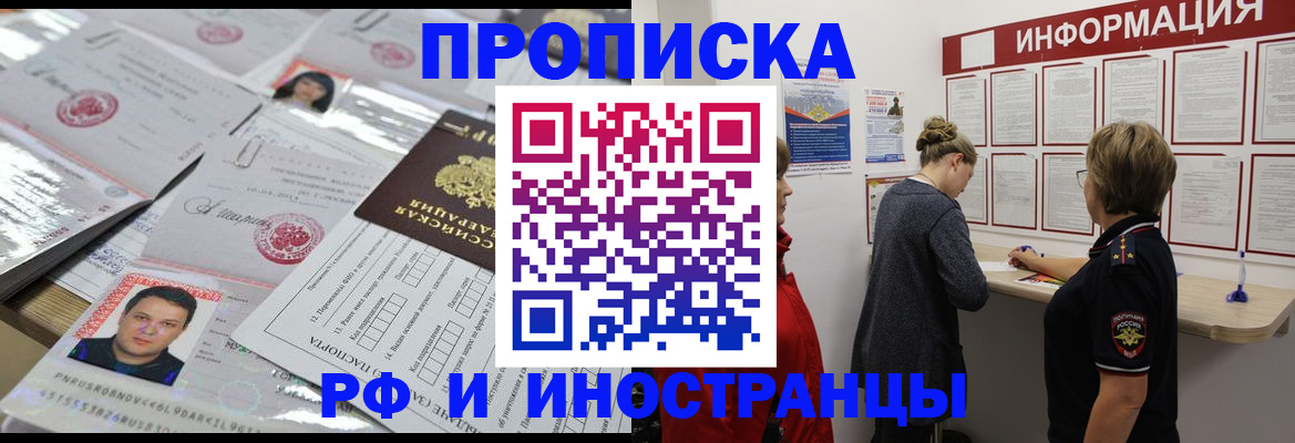 прописка иностранных граждан в Чечне