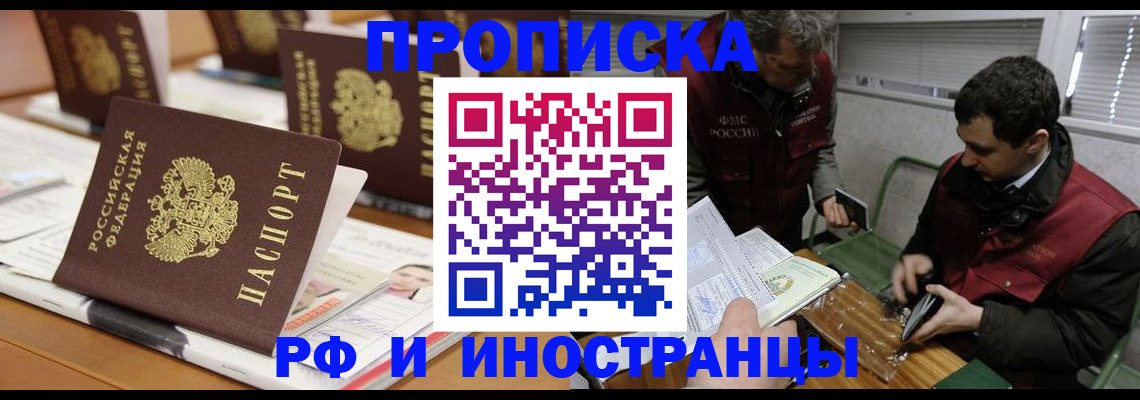 временная регистрация адрес в Чечне